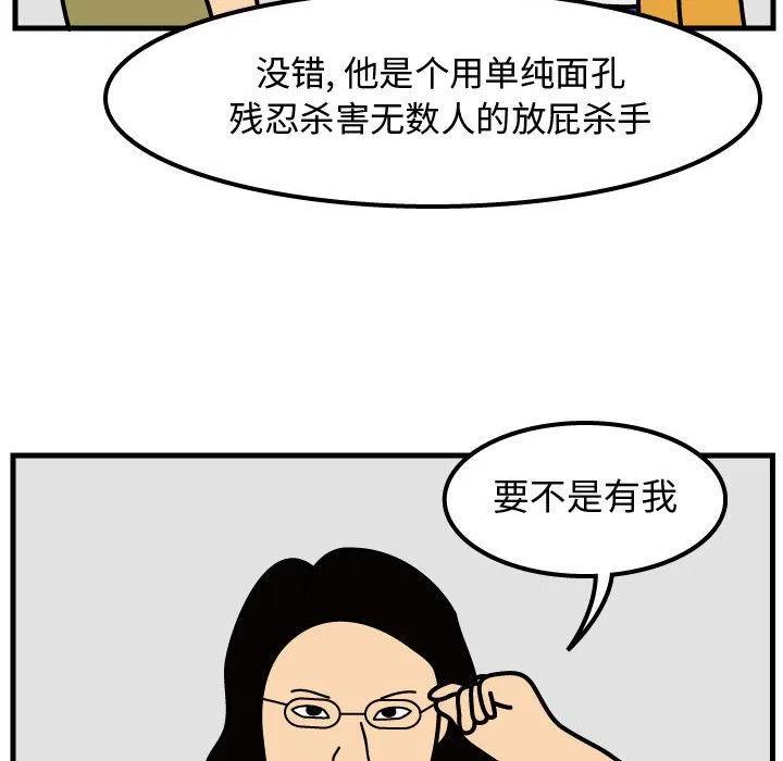 《杀人的屁》49 第8页