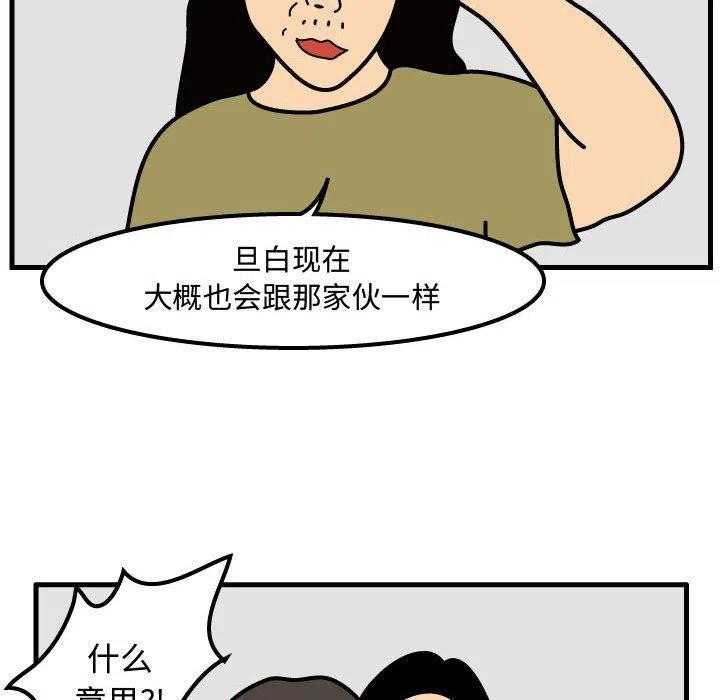 《杀人的屁》49 第9页