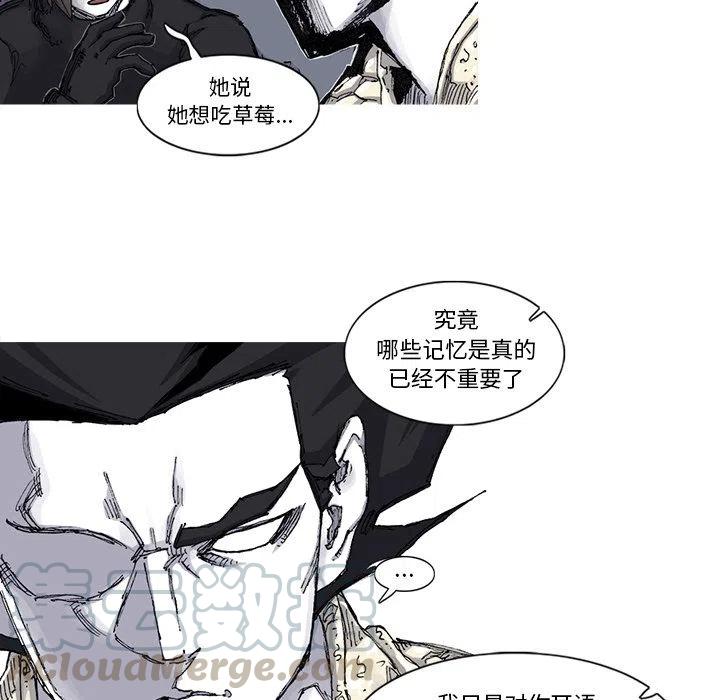 《杀人的屁》51 第10页