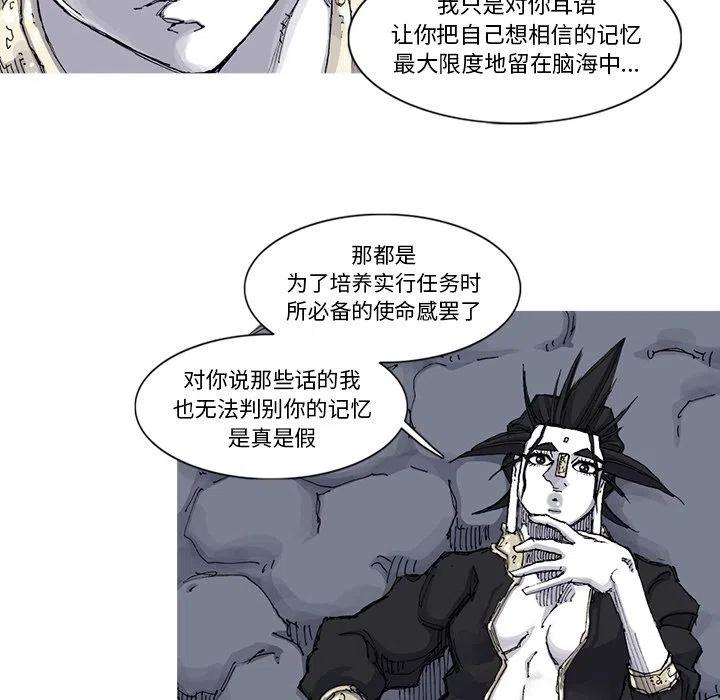 《杀人的屁》51 第11页