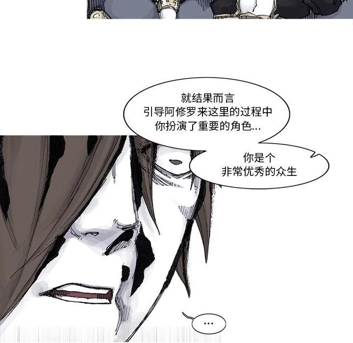 《杀人的屁》51 第12页