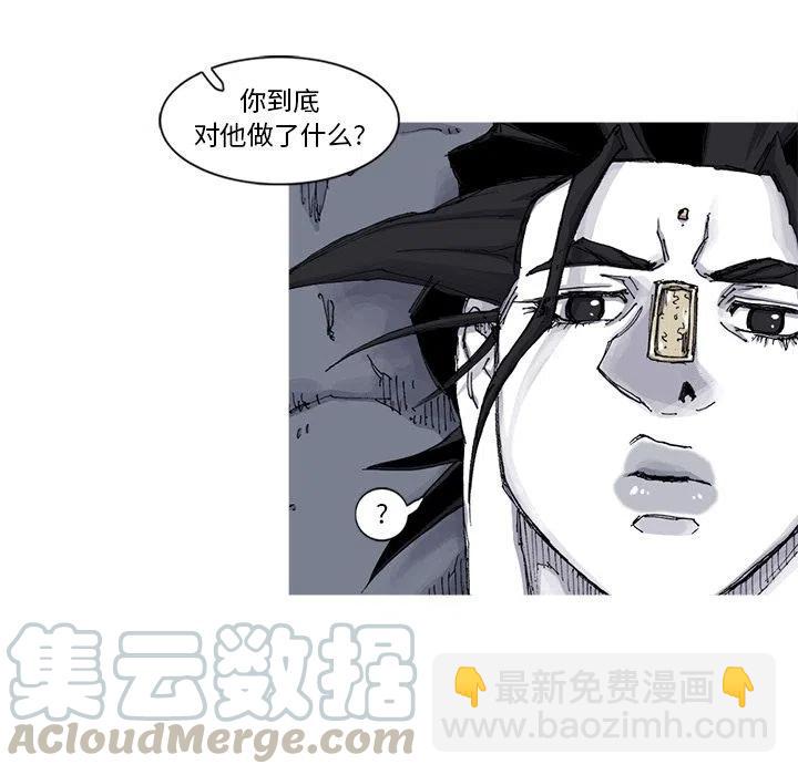 《杀人的屁》51 第16页