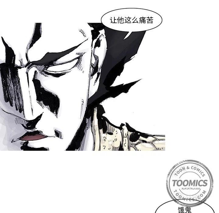 《杀人的屁》51 第17页