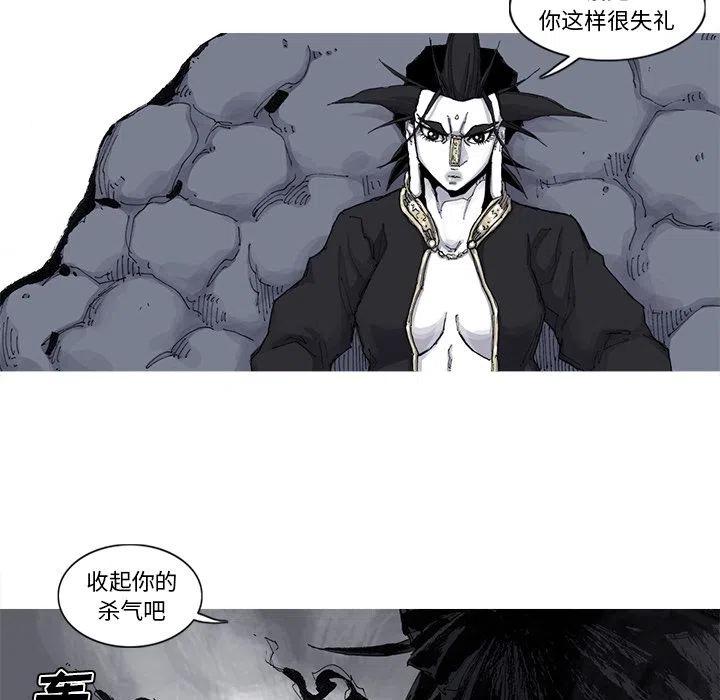 《杀人的屁》51 第18页