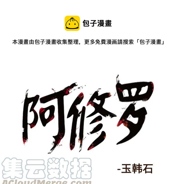 《杀人的屁》51 第1页