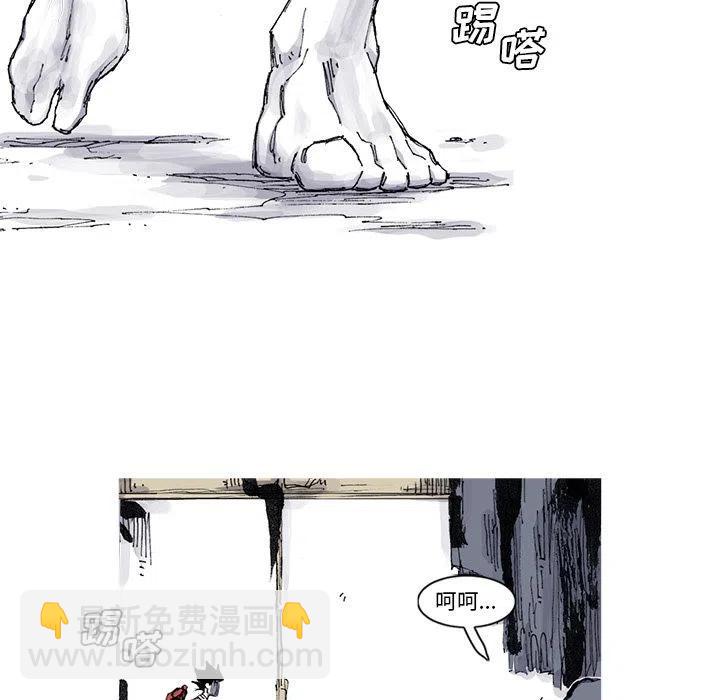 《杀人的屁》51 第20页