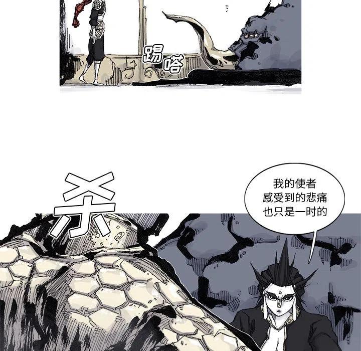 《杀人的屁》51 第21页