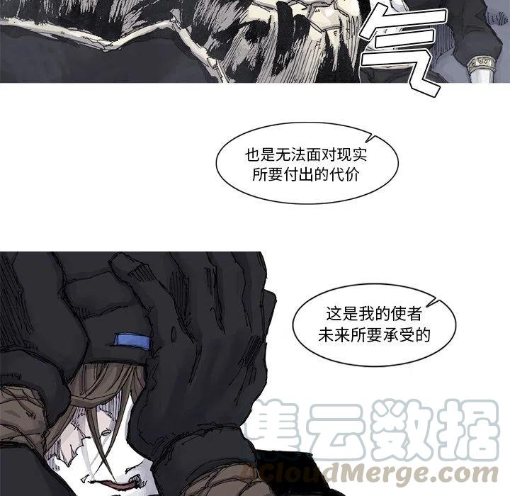 《杀人的屁》51 第22页