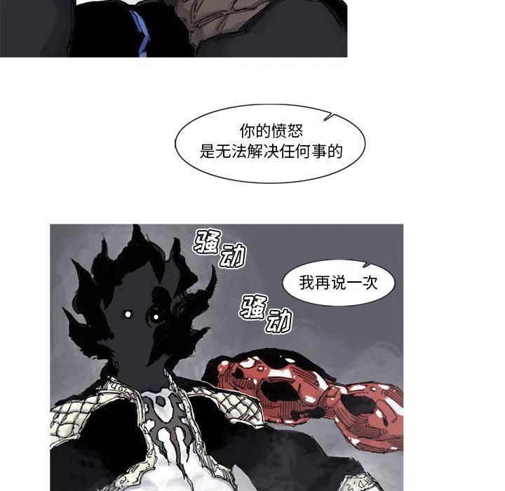 《杀人的屁》51 第23页