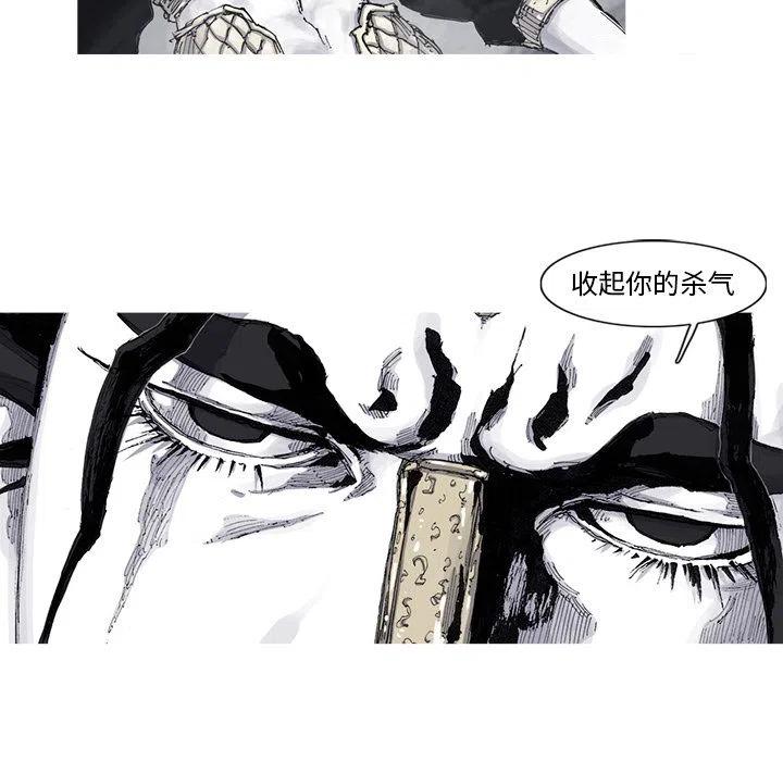 《杀人的屁》51 第24页