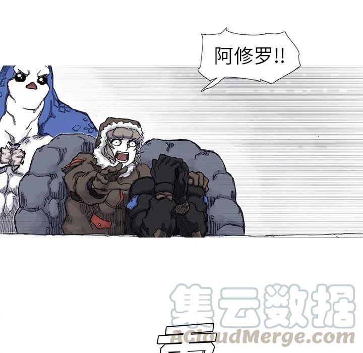 《杀人的屁》51 第25页