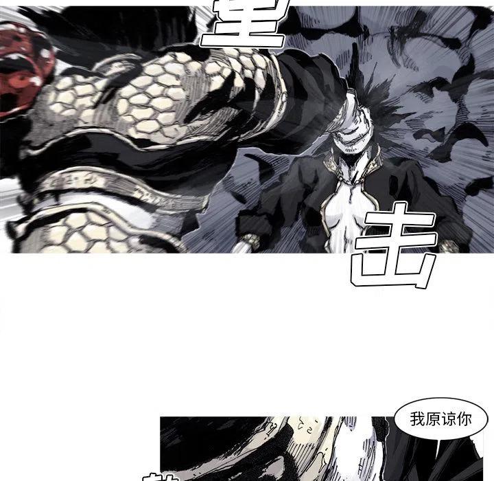 《杀人的屁》51 第26页