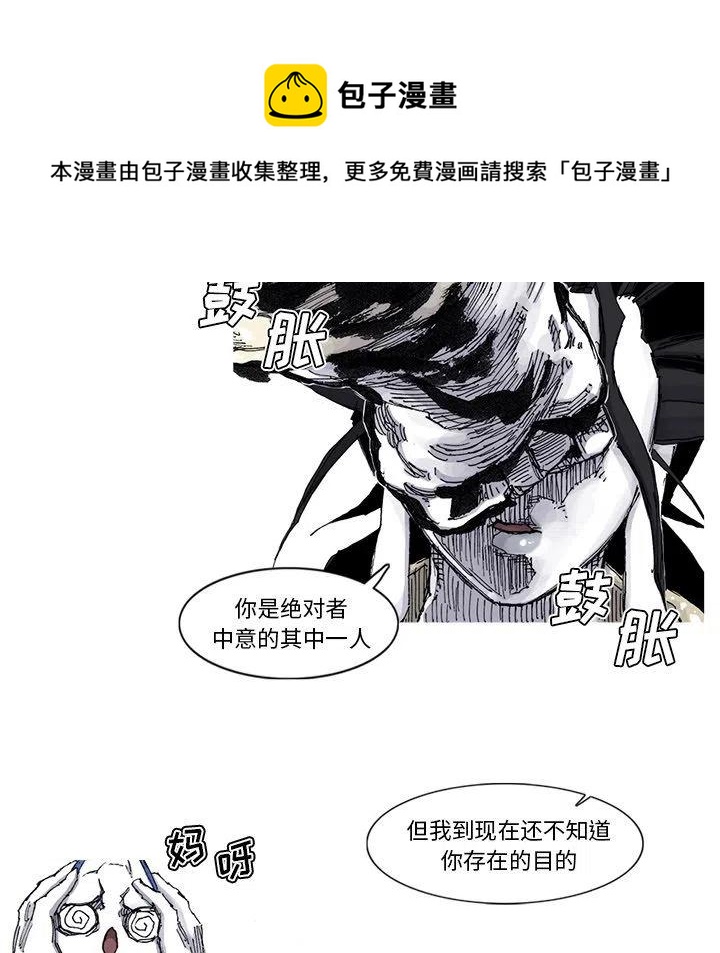 《杀人的屁》51 第27页