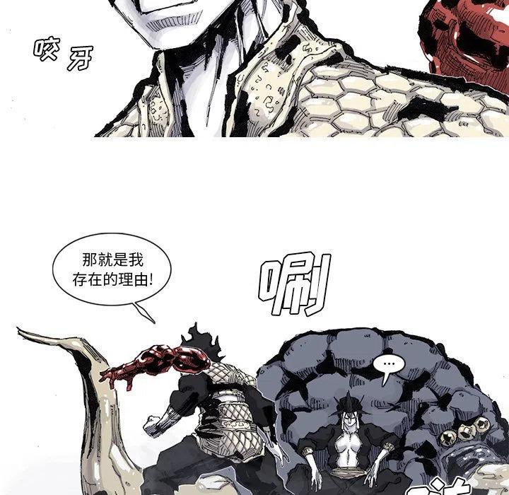 《杀人的屁》51 第29页