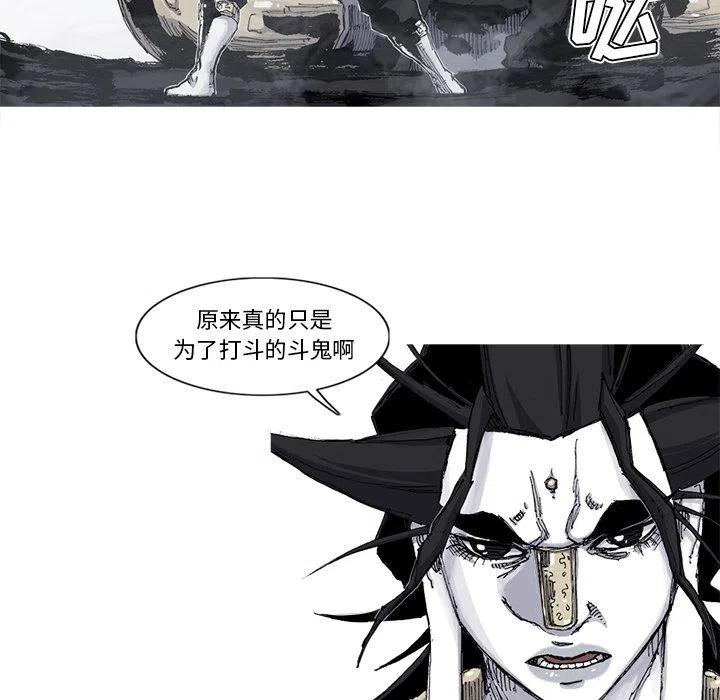 《杀人的屁》51 第30页
