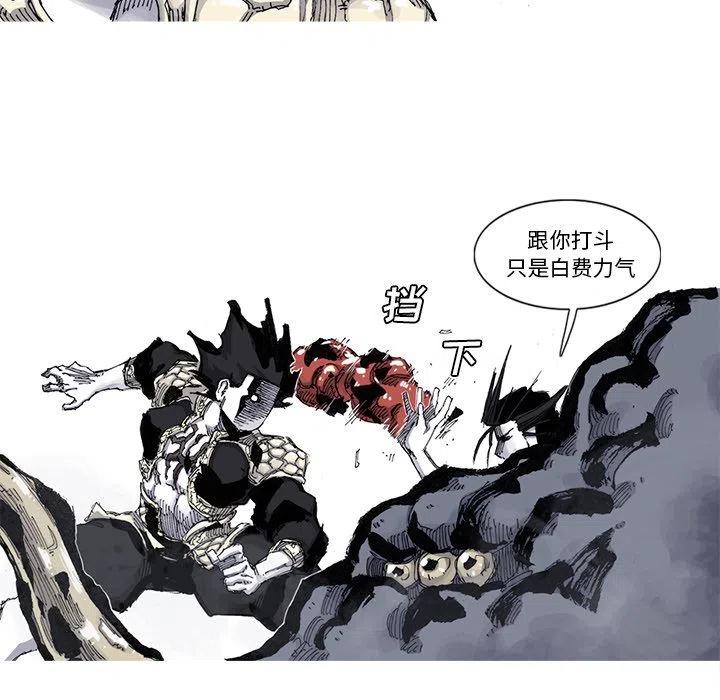 《杀人的屁》51 第32页