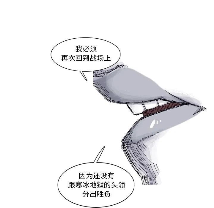 《杀人的屁》51 第33页