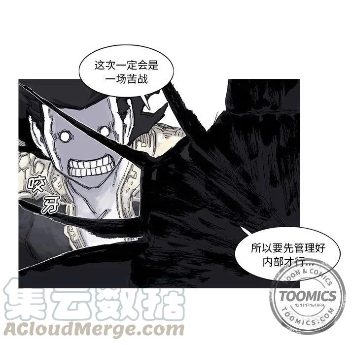 《杀人的屁》51 第34页