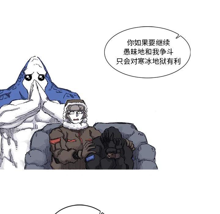 《杀人的屁》51 第35页