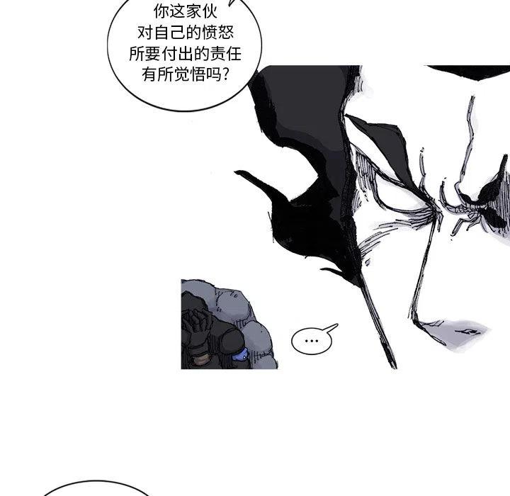 《杀人的屁》51 第36页