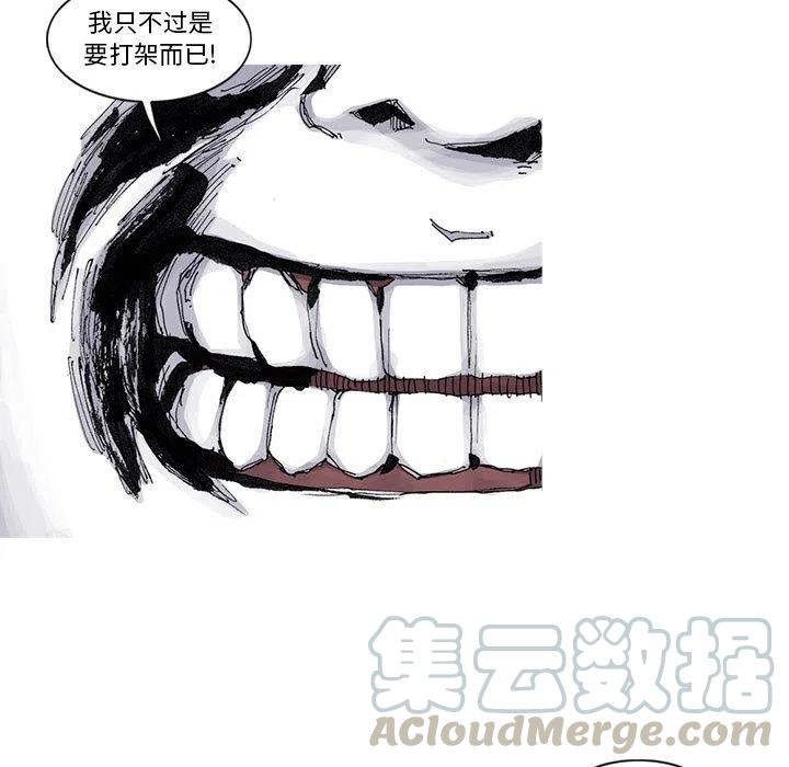 《杀人的屁》51 第37页