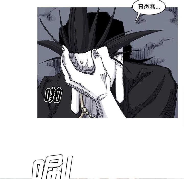 《杀人的屁》51 第38页