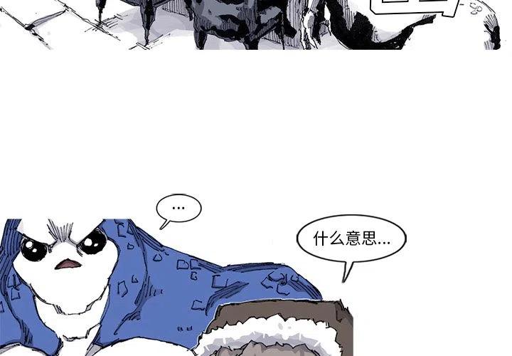 《杀人的屁》51 第3页