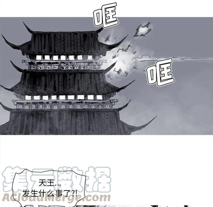 《杀人的屁》51 第40页