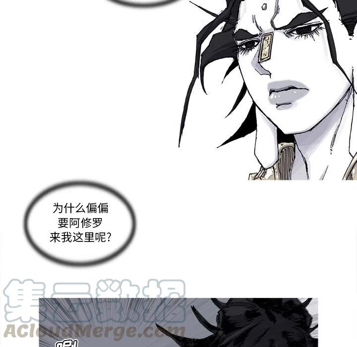 《杀人的屁》51 第43页