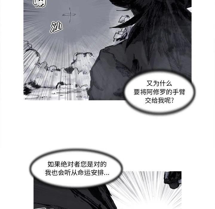 《杀人的屁》51 第44页