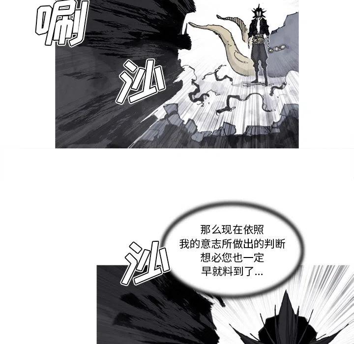 《杀人的屁》51 第45页