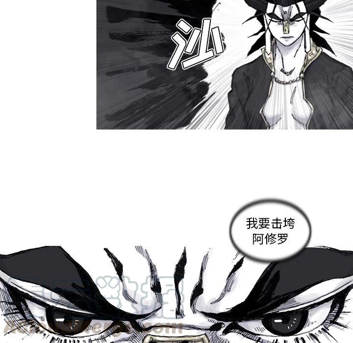 《杀人的屁》51 第46页