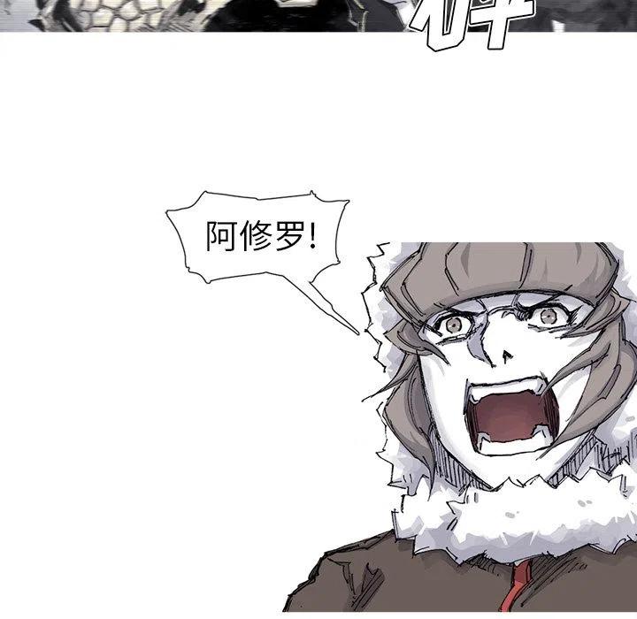 《杀人的屁》51 第48页
