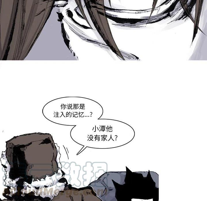 《杀人的屁》51 第7页