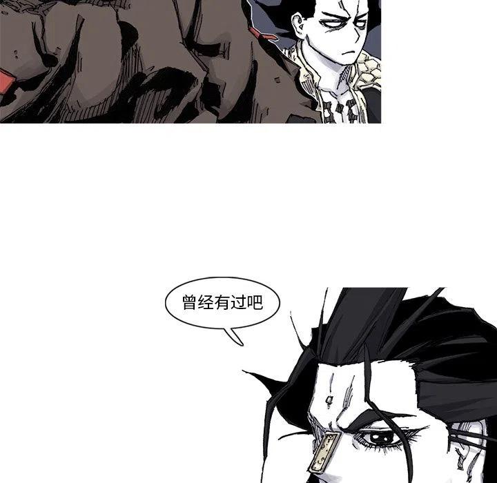 《杀人的屁》51 第8页
