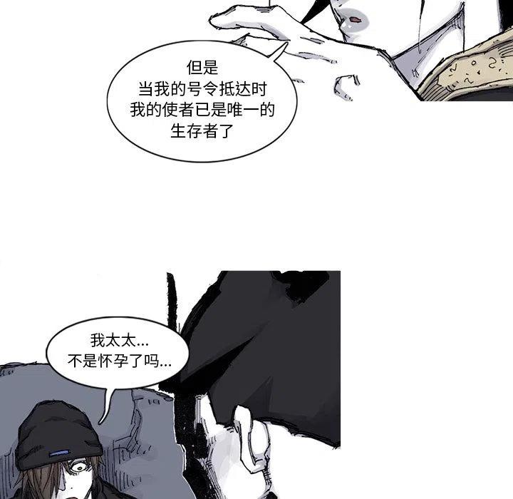 《杀人的屁》51 第9页