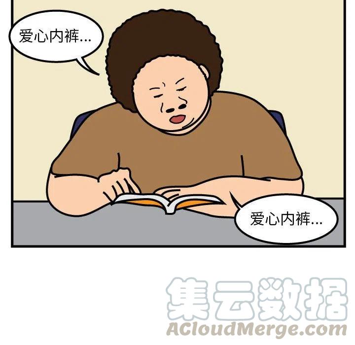 《杀人的屁》52 第10页