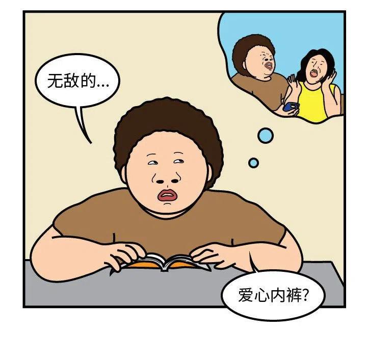 《杀人的屁》52 第11页