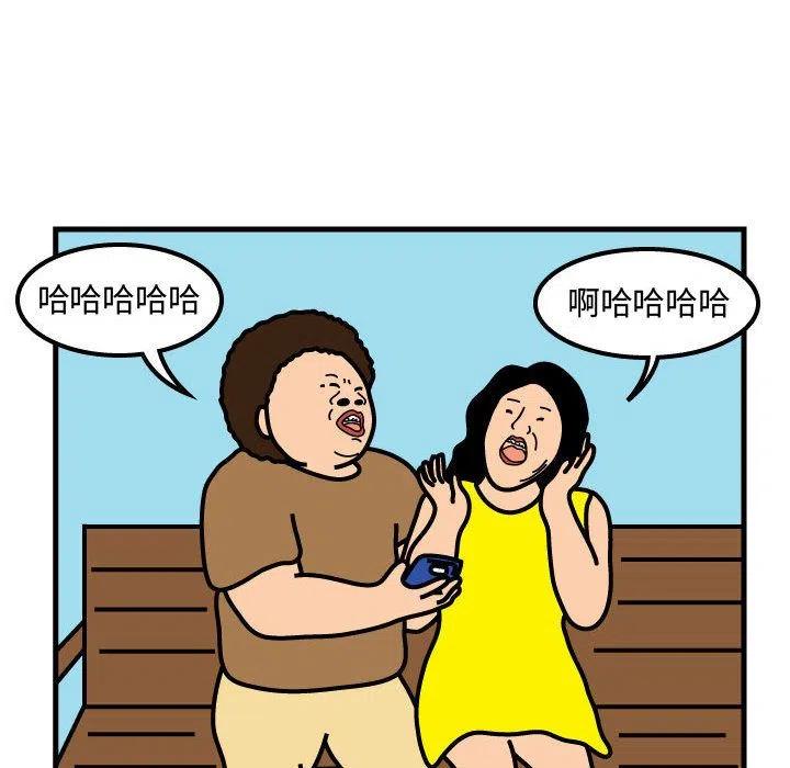 《杀人的屁》52 第12页
