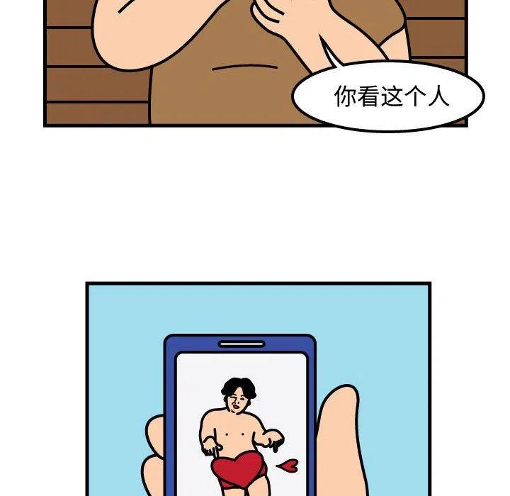 《杀人的屁》52 第14页