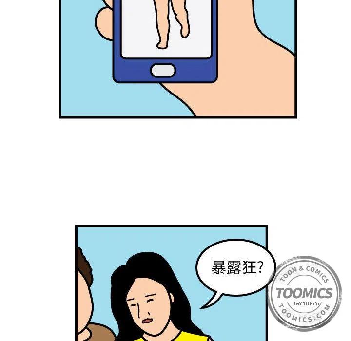 《杀人的屁》52 第15页