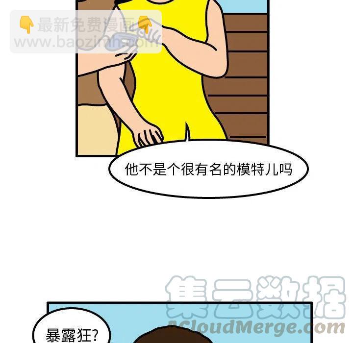 《杀人的屁》52 第16页