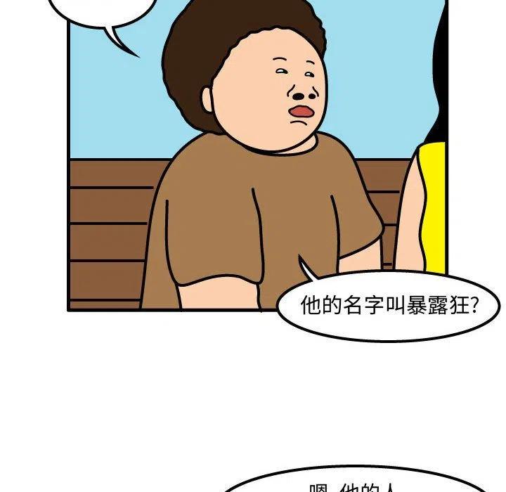 《杀人的屁》52 第17页