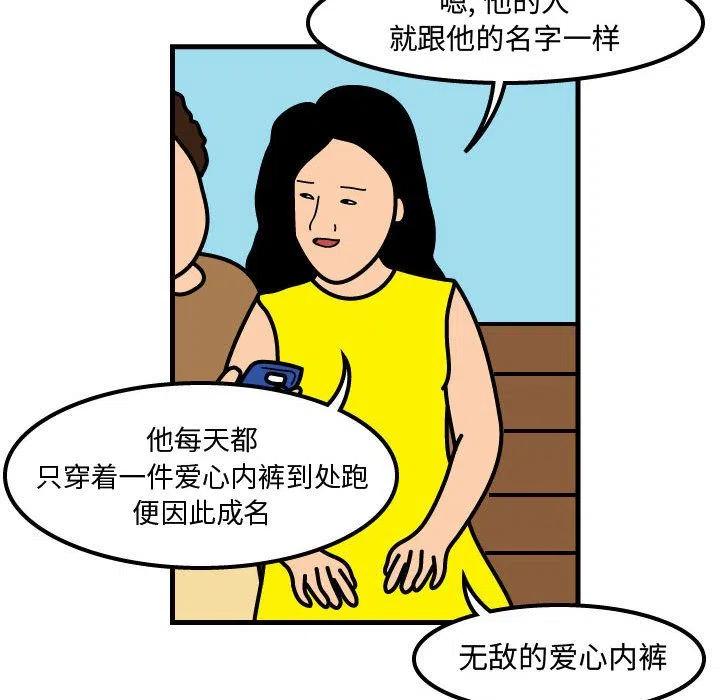 《杀人的屁》52 第18页