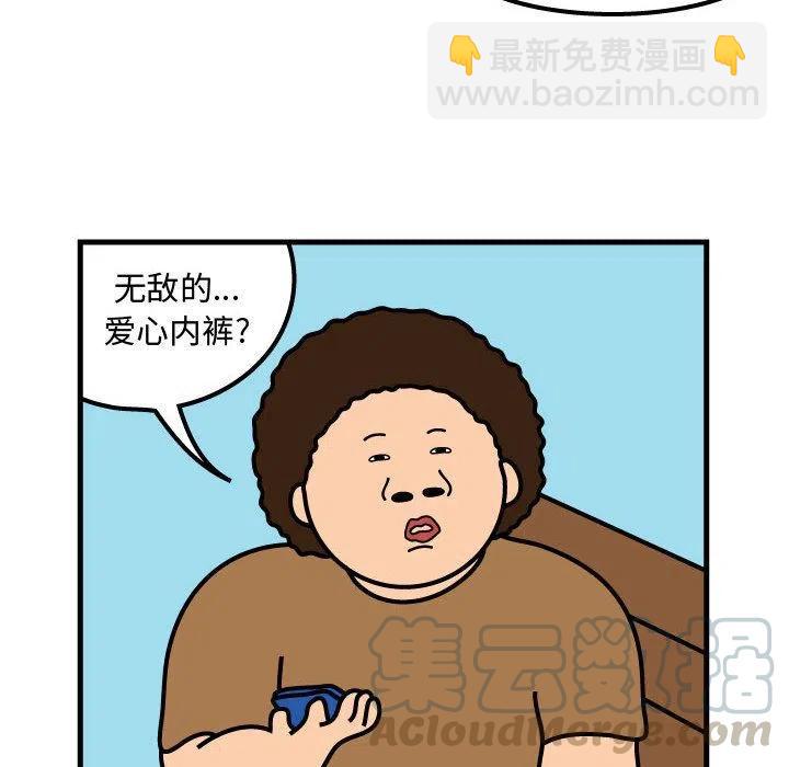 《杀人的屁》52 第19页