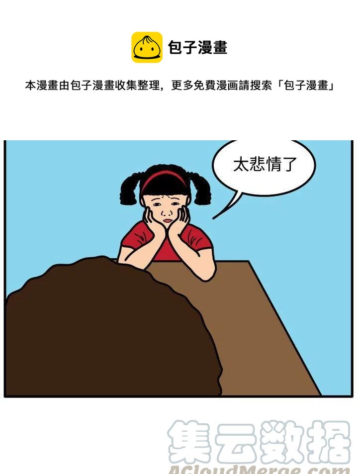 《杀人的屁》52 第1页