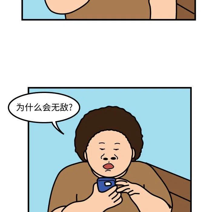 《杀人的屁》52 第20页