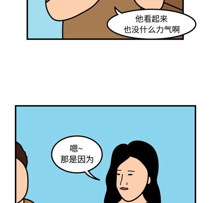 《杀人的屁》52 第21页