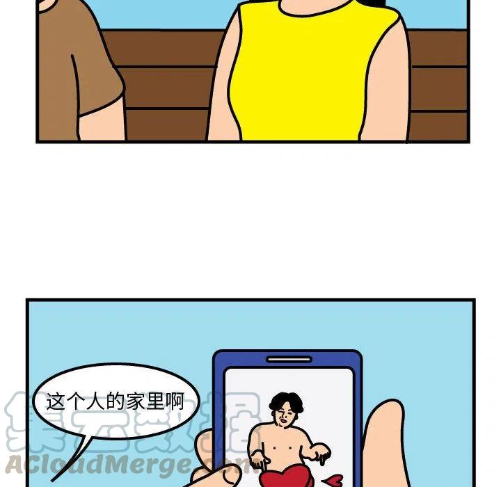 《杀人的屁》52 第22页