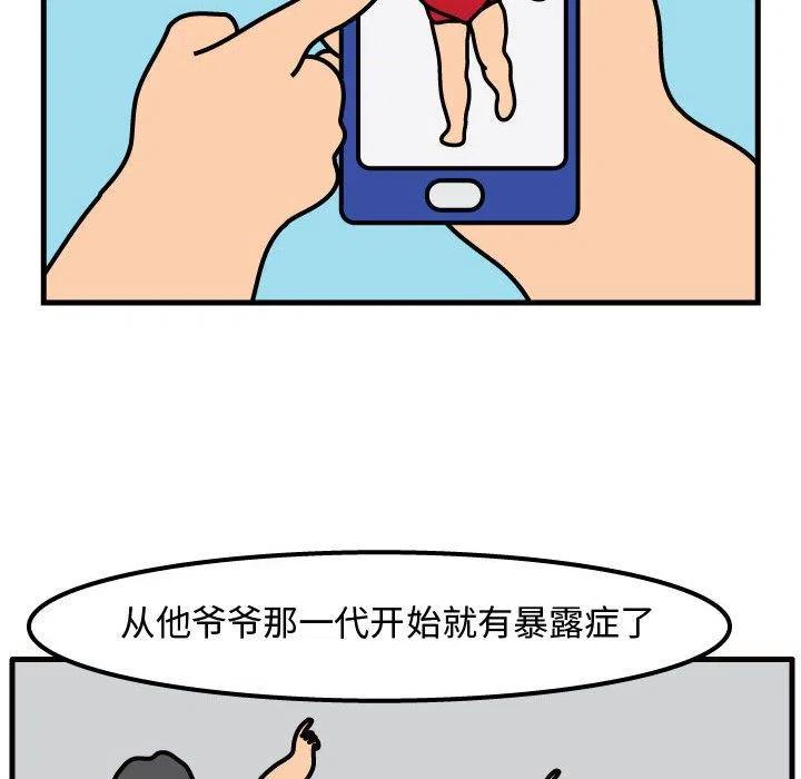 《杀人的屁》52 第23页